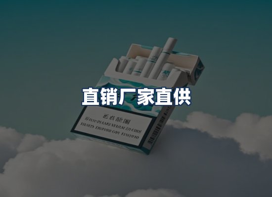 直发优势